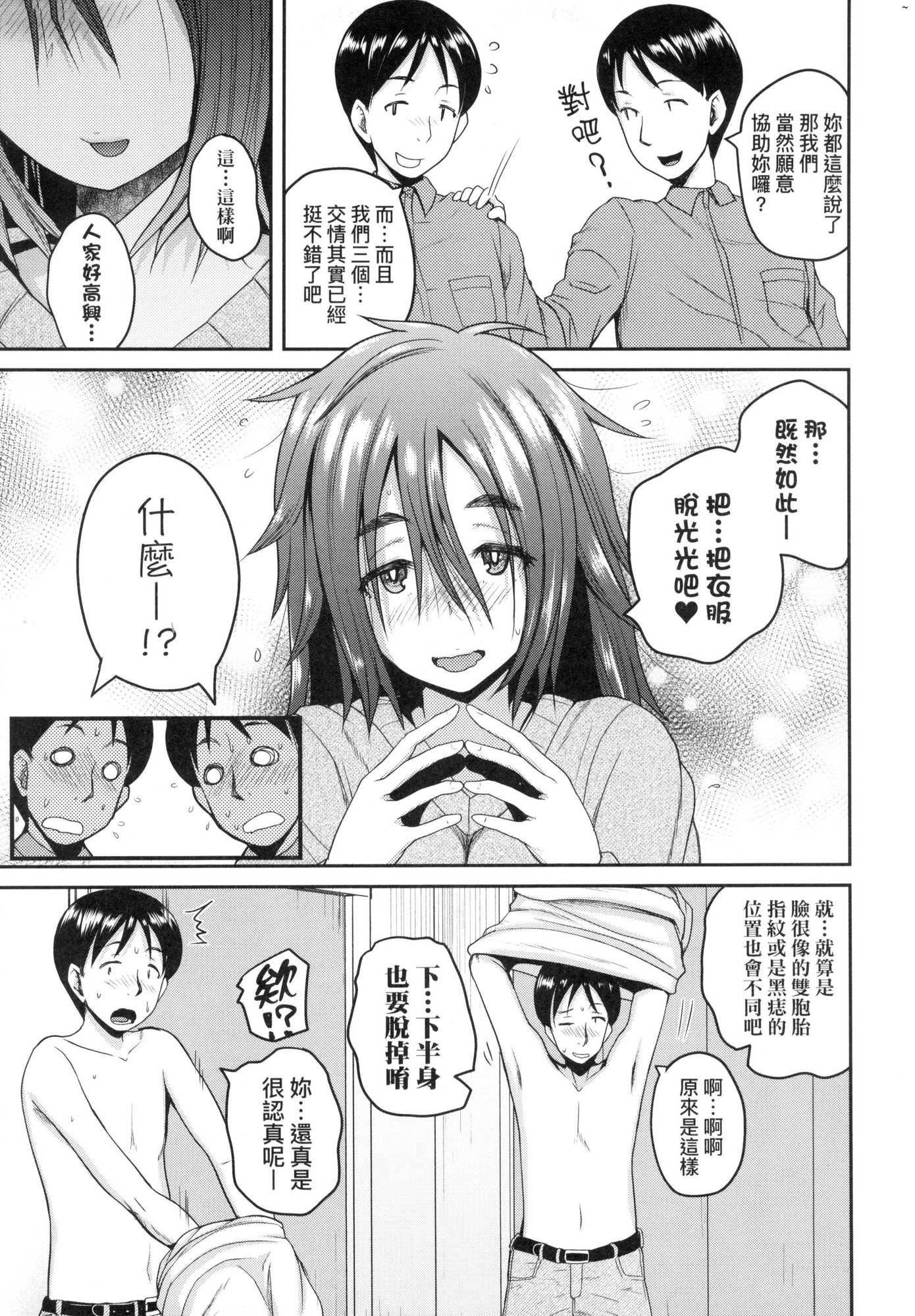 いんばいと!SEXだらけの岛ですが何か？｜欢迎莅临！SEX无限制之岛到底是怎样？[中国翻訳][无修正]いんばいと!SEXだらけの岛ですが何か？｜欢迎莅临！SEX无限制之岛到底是怎样？[中国翻訳][无修正]