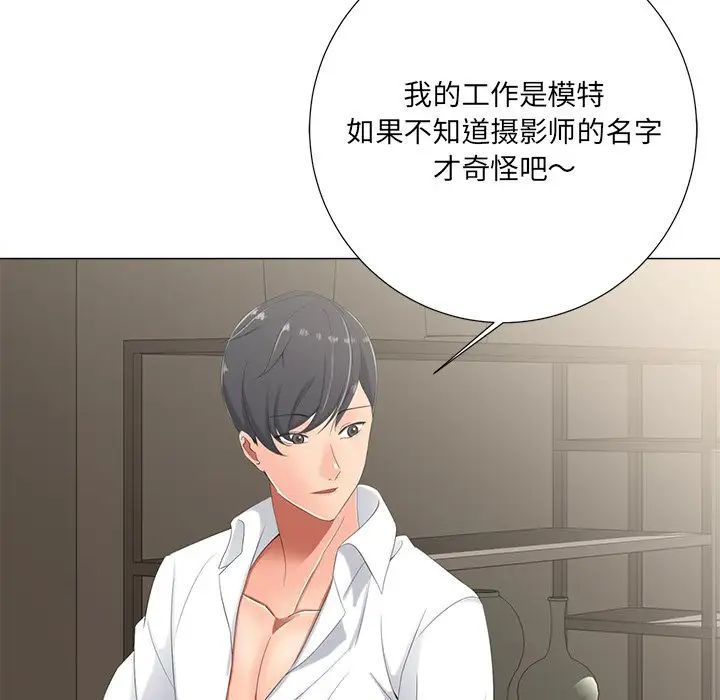相差一轮第3话