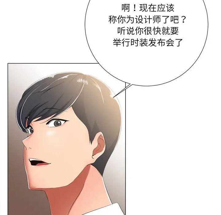 相差一轮第3话