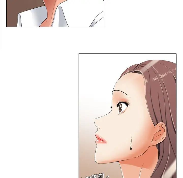 相差一轮第3话