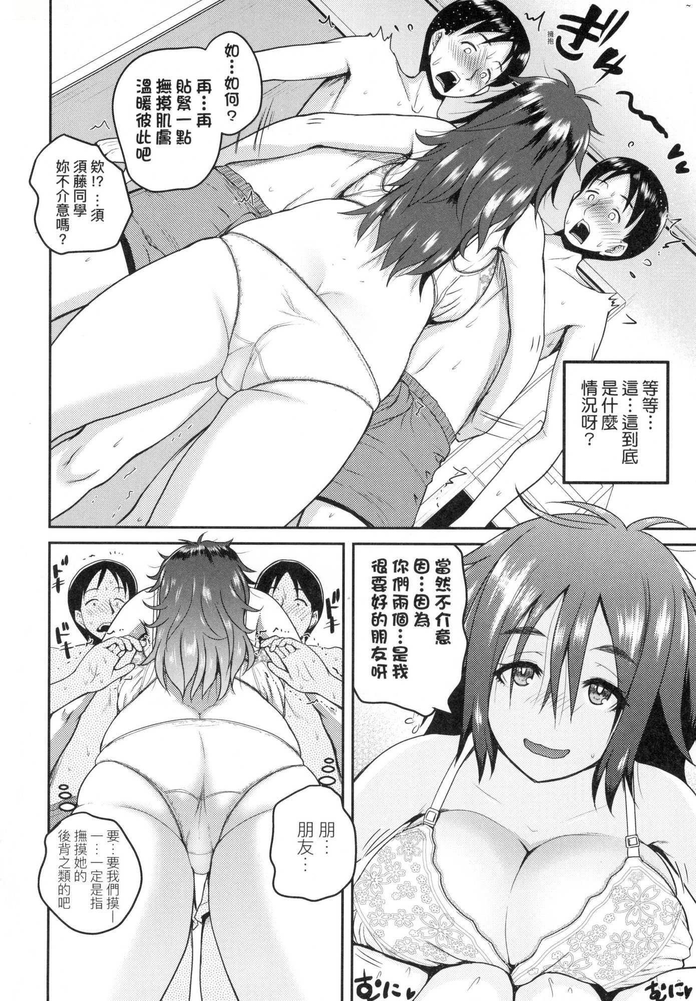 いんばいと!SEXだらけの岛ですが何か？｜欢迎莅临！SEX无限制之岛到底是怎样？[中国翻訳][无修正]いんばいと!SEXだらけの岛ですが何か？｜欢迎莅临！SEX无限制之岛到底是怎样？[中国翻訳][无修正]