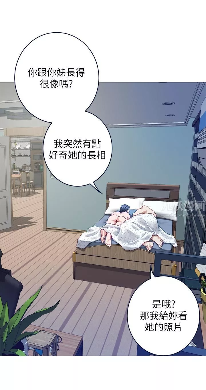 姊姊的房間第44話-射滿姊姊的小穴!