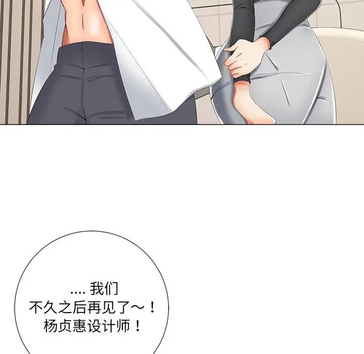 相差一轮第3话