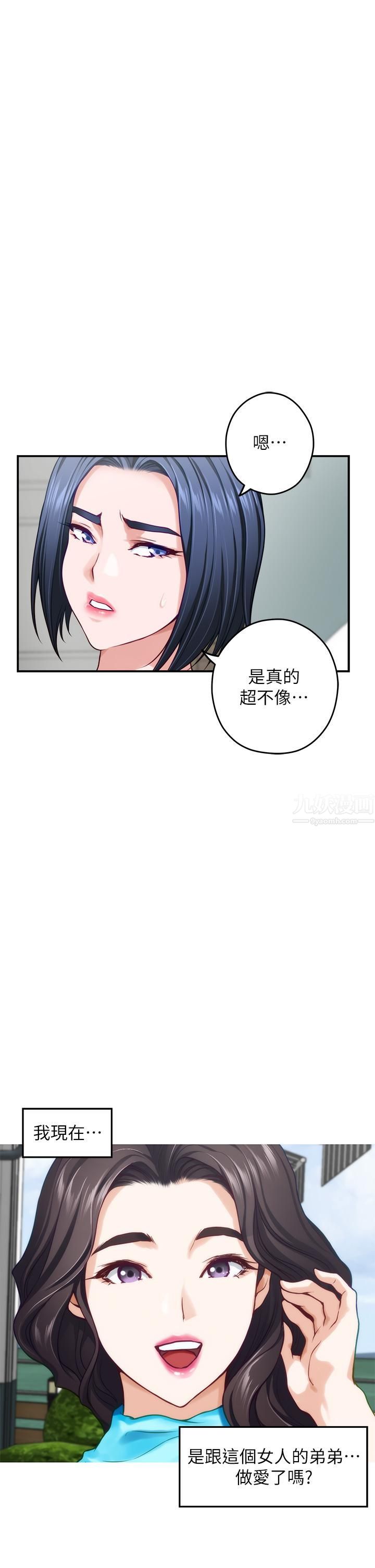 姊姊的房間第44話-射滿姊姊的小穴!