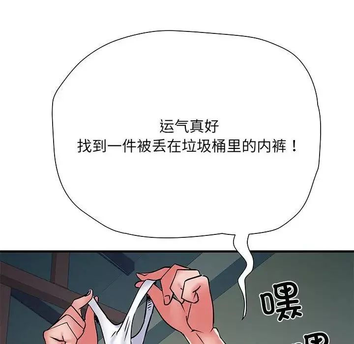 刺激的部队生活第51話