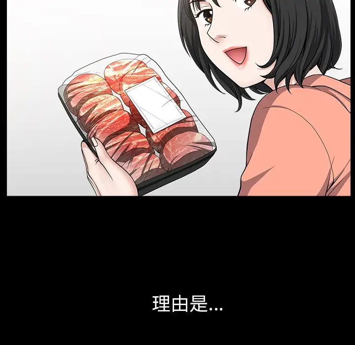 邻居第20话