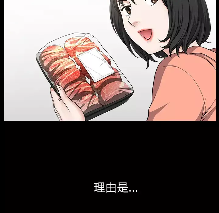 邻居第20话