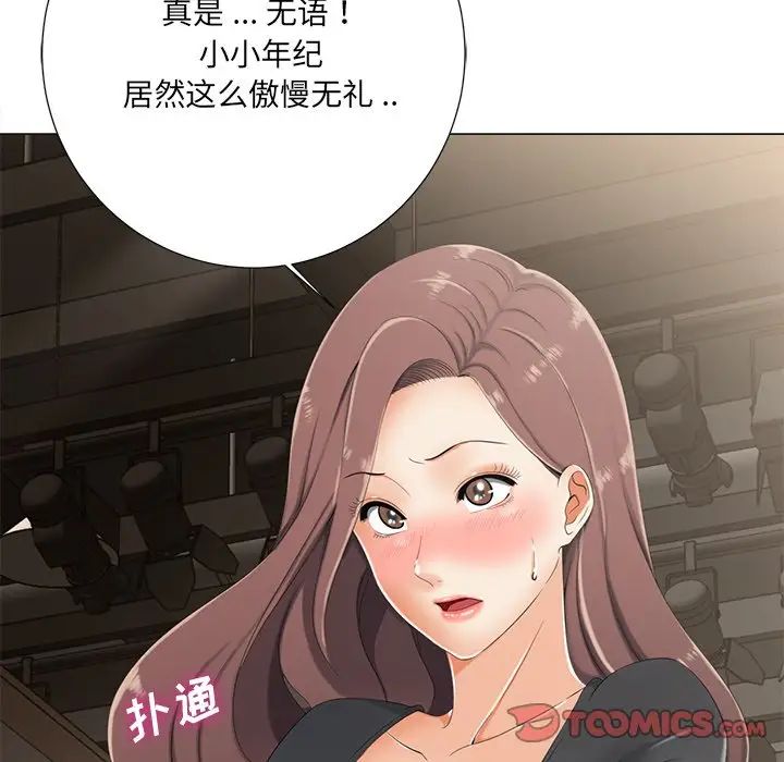 相差一轮第3话