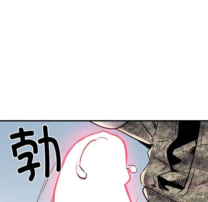 刺激的部队生活第51话