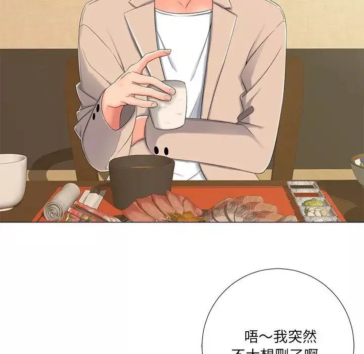相差一輪第3话