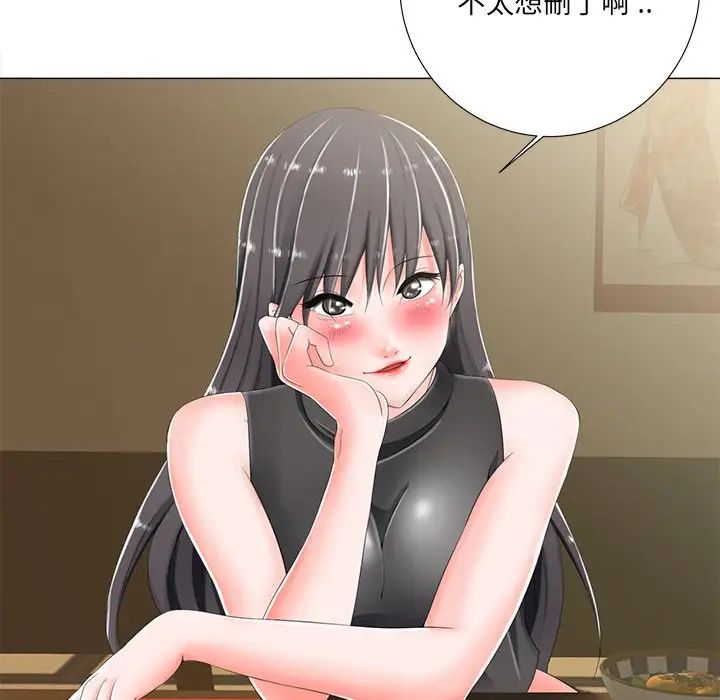 相差一輪第3话
