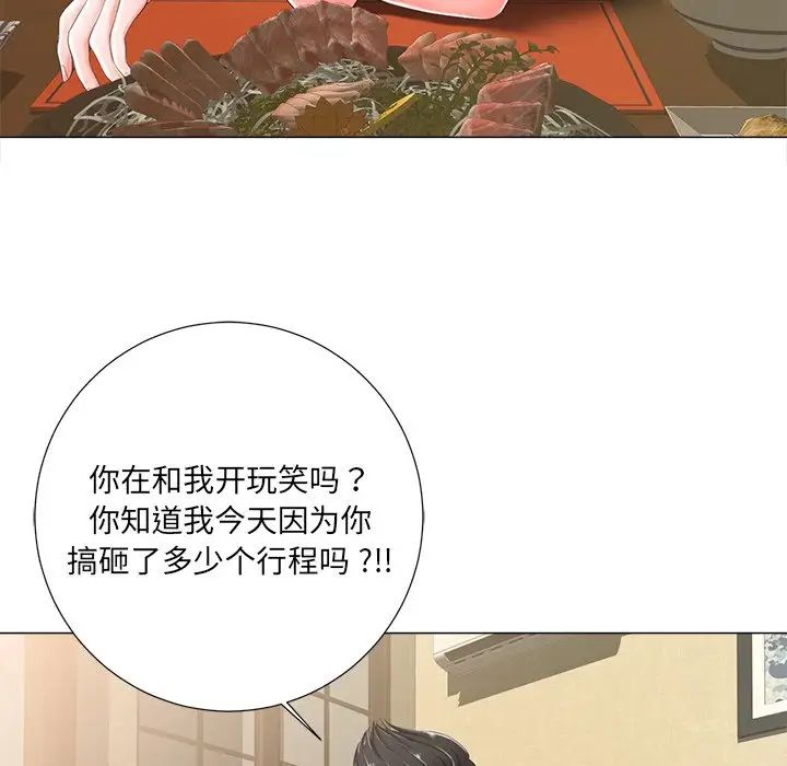 相差一轮第3话