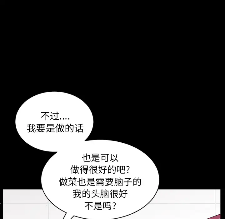 邻居第20话