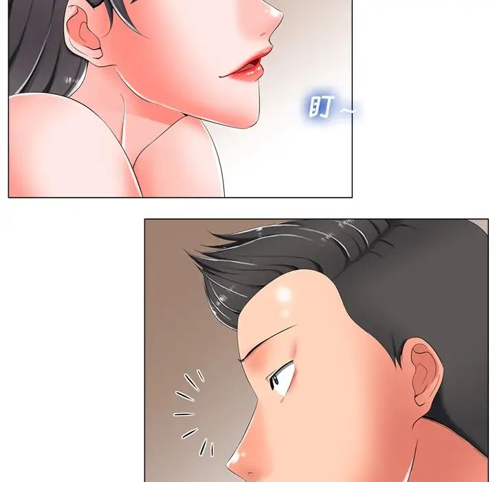 相差一轮第3话
