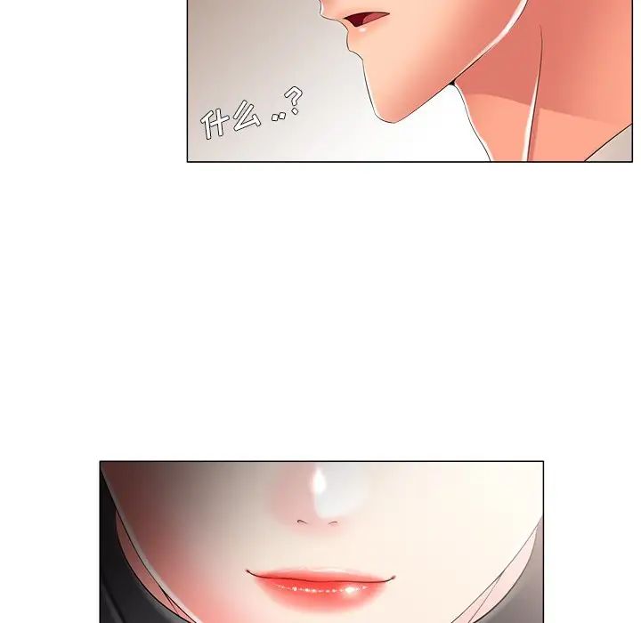 相差一轮第3话