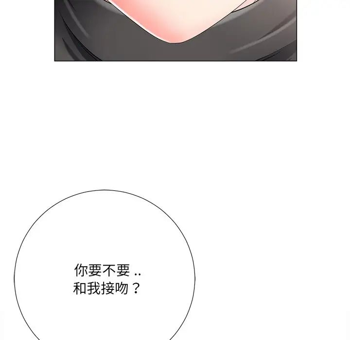 相差一轮第3话