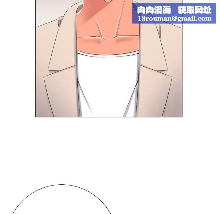 相差一轮第3话