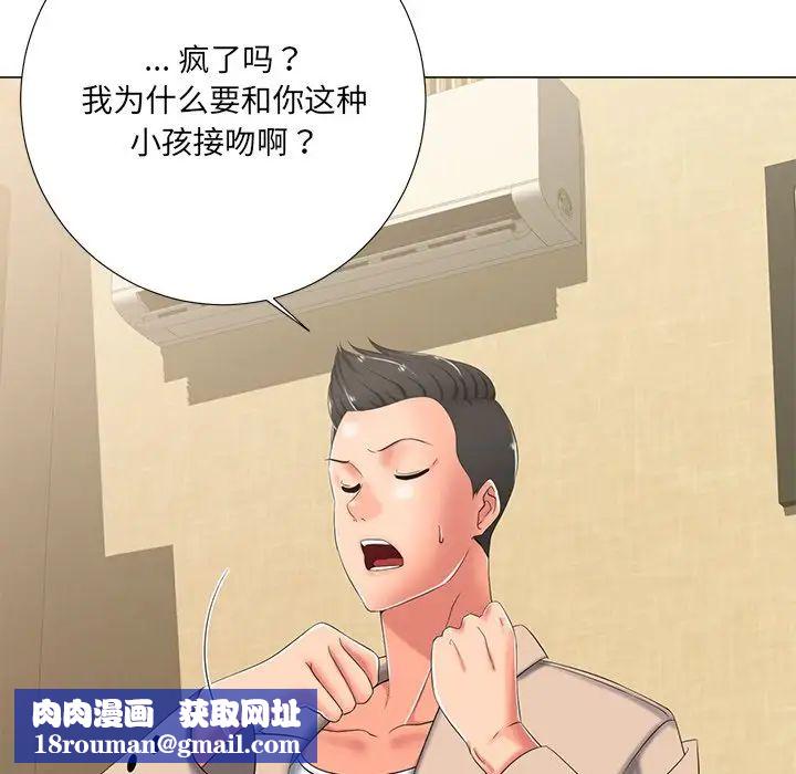 相差一轮第3话