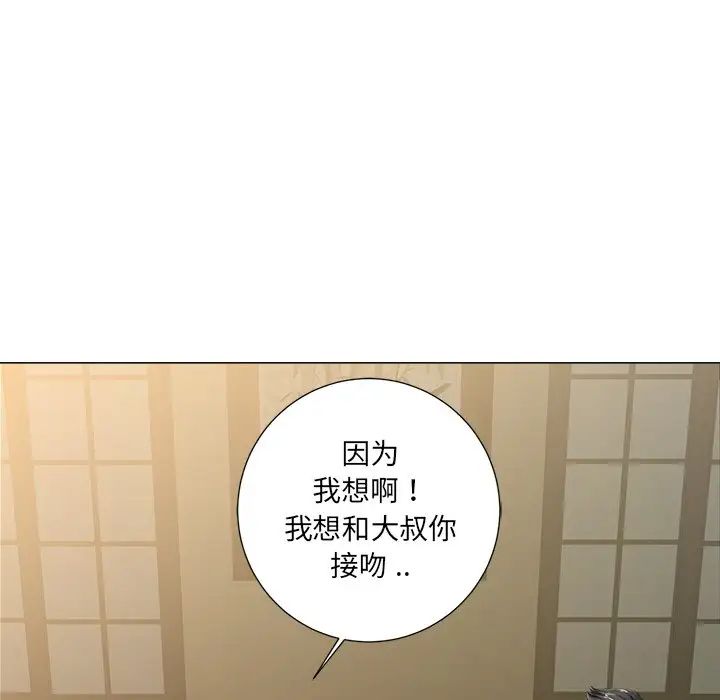 相差一轮第3话
