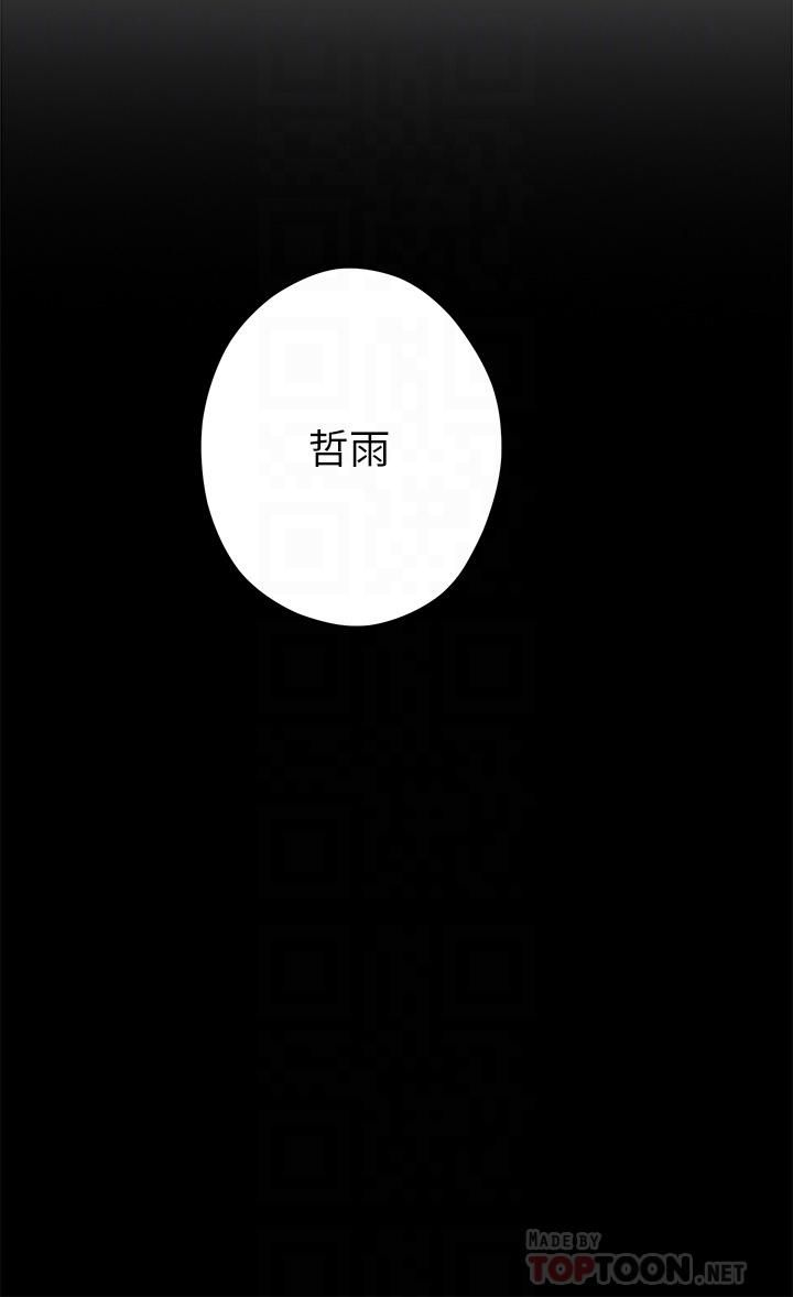 姊姊的房间第45话-用色色的方式叫姊姊起床