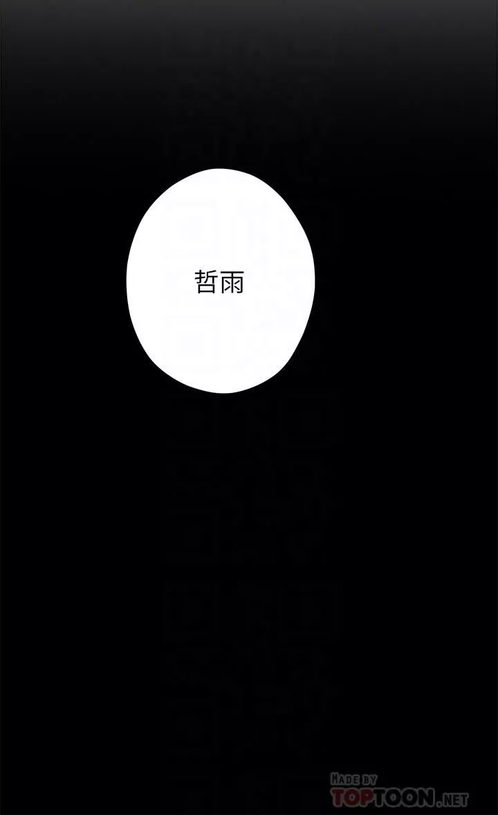 姊姊的房間第45話-用色色的方式叫姊姊起床