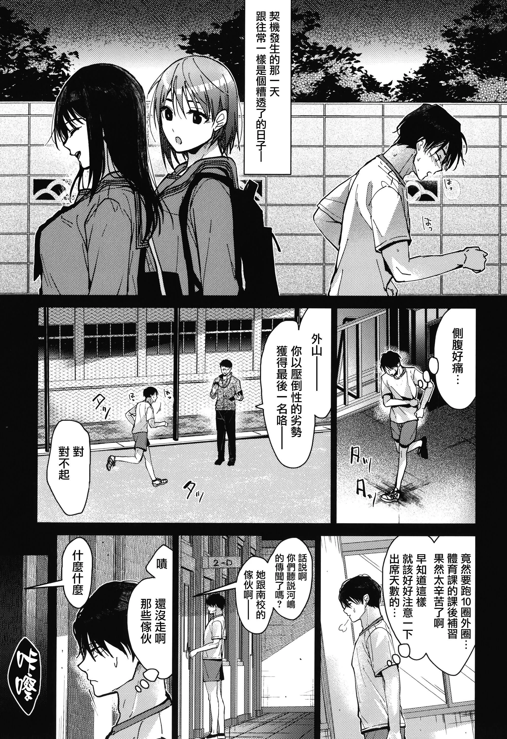 甘蜜とらのあな購入特典4Pリーフレット[兔司姬漢化組]甘蜜+とらのあな購入特典4Pリーフレット[兔司姬漢化組]