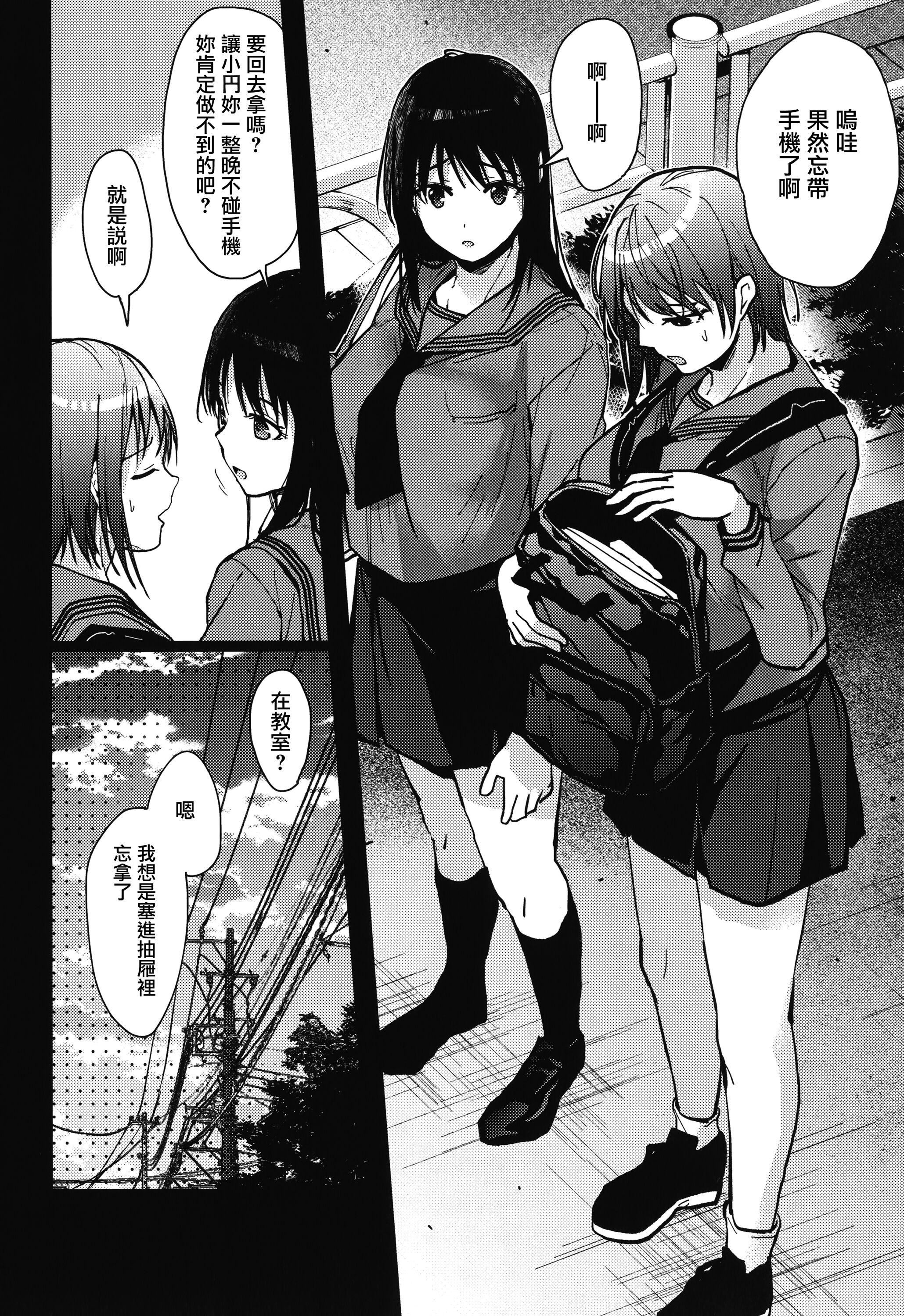 甘蜜とらのあな购入特典4Pリーフレット[兔司姬汉化组]甘蜜+とらのあな购入特典4Pリーフレット[兔司姬汉化组]