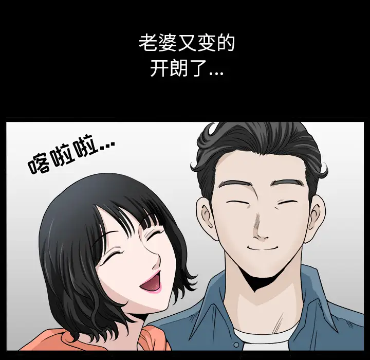 邻居第20话
