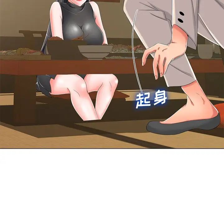 相差一轮第3话