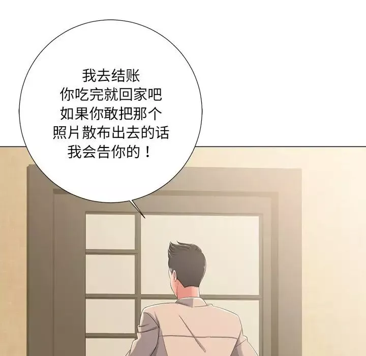 相差一輪第3话