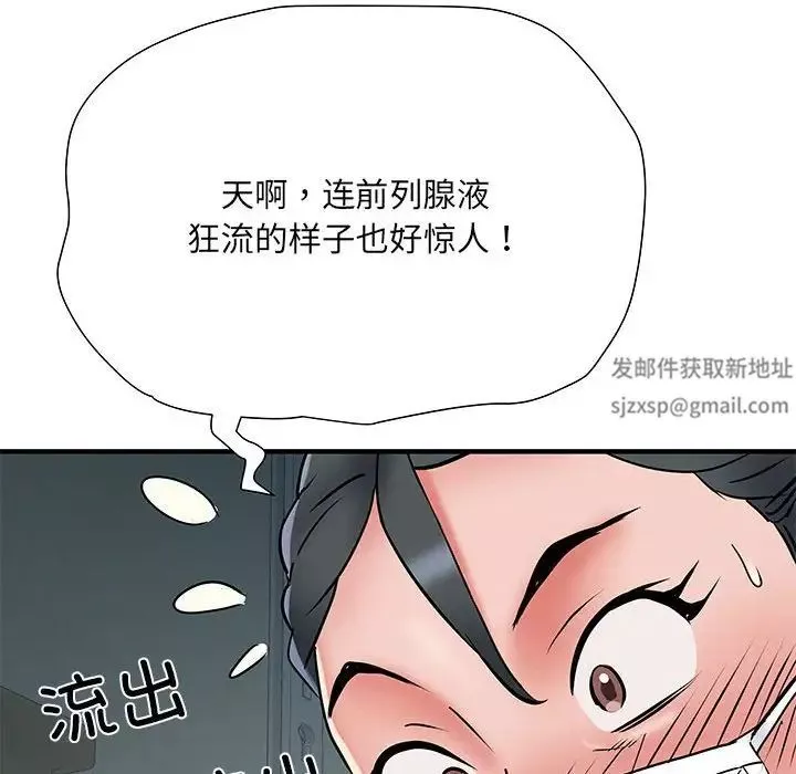 刺激的部队生活第51話