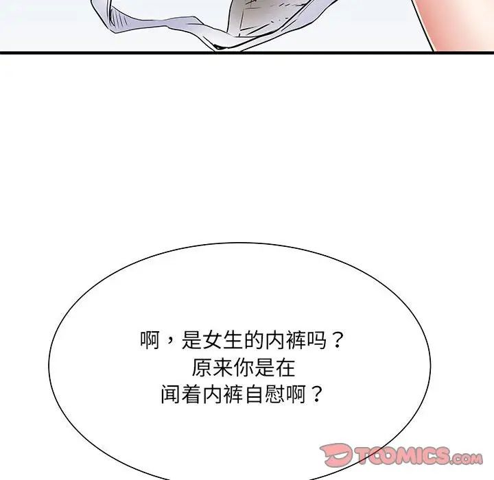 刺激的部队生活第51话