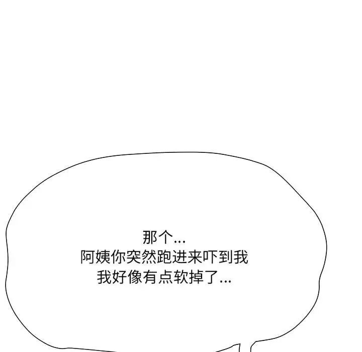 刺激的部队生活第51话