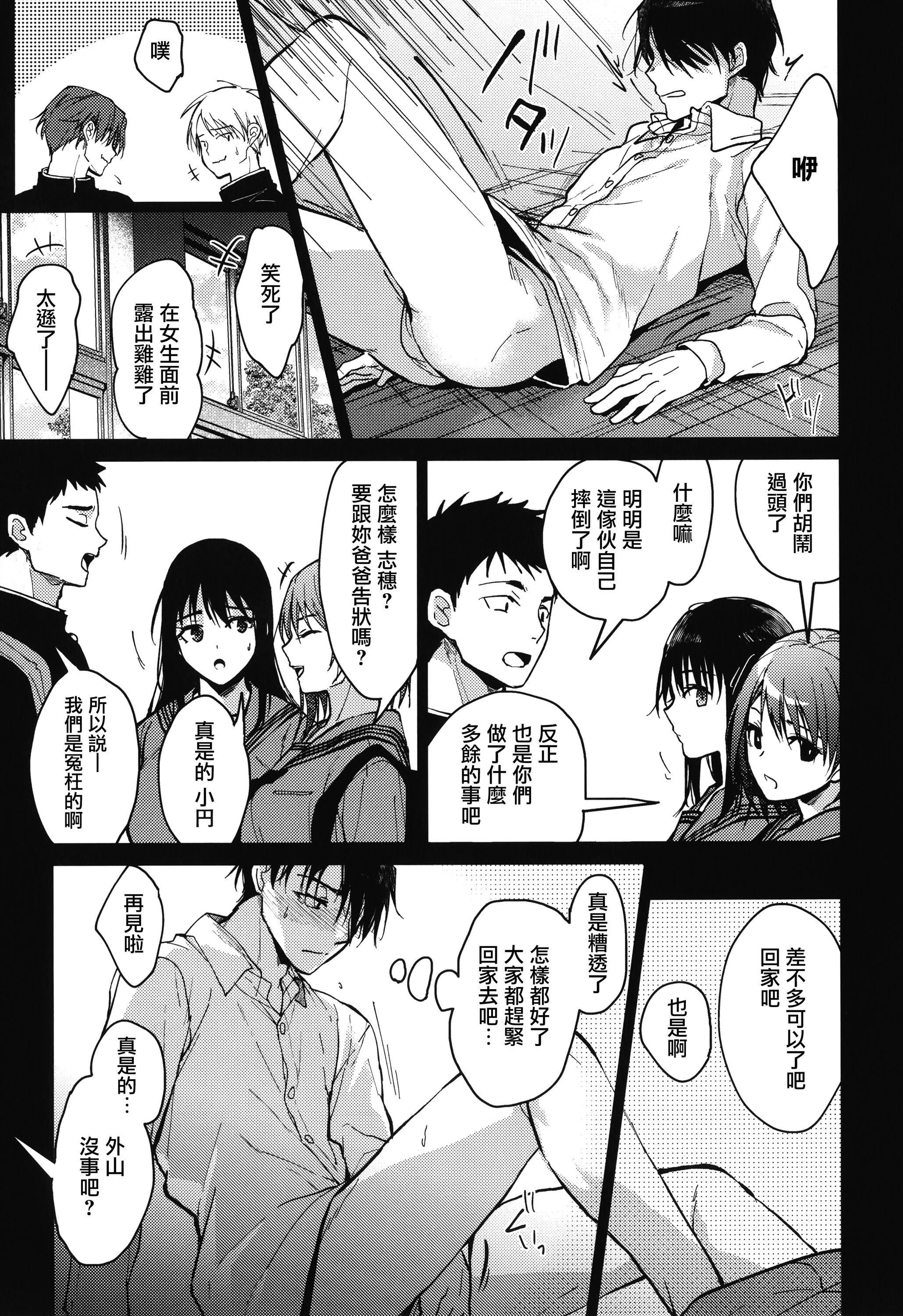 甘蜜とらのあな购入特典4Pリーフレット[兔司姬汉化组]甘蜜+とらのあな购入特典4Pリーフレット[兔司姬汉化组]