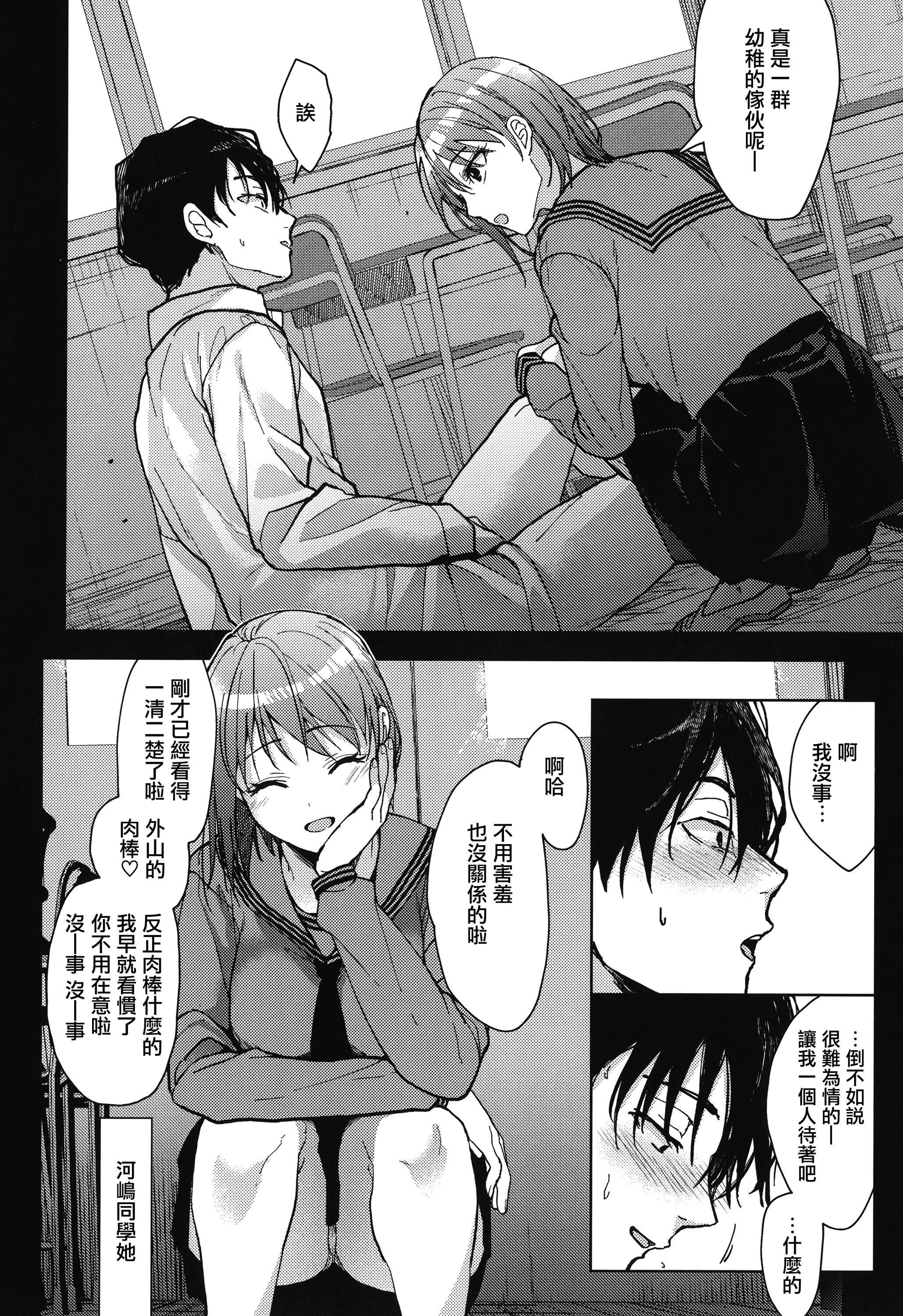 甘蜜とらのあな购入特典4Pリーフレット[兔司姬汉化组]甘蜜+とらのあな购入特典4Pリーフレット[兔司姬汉化组]