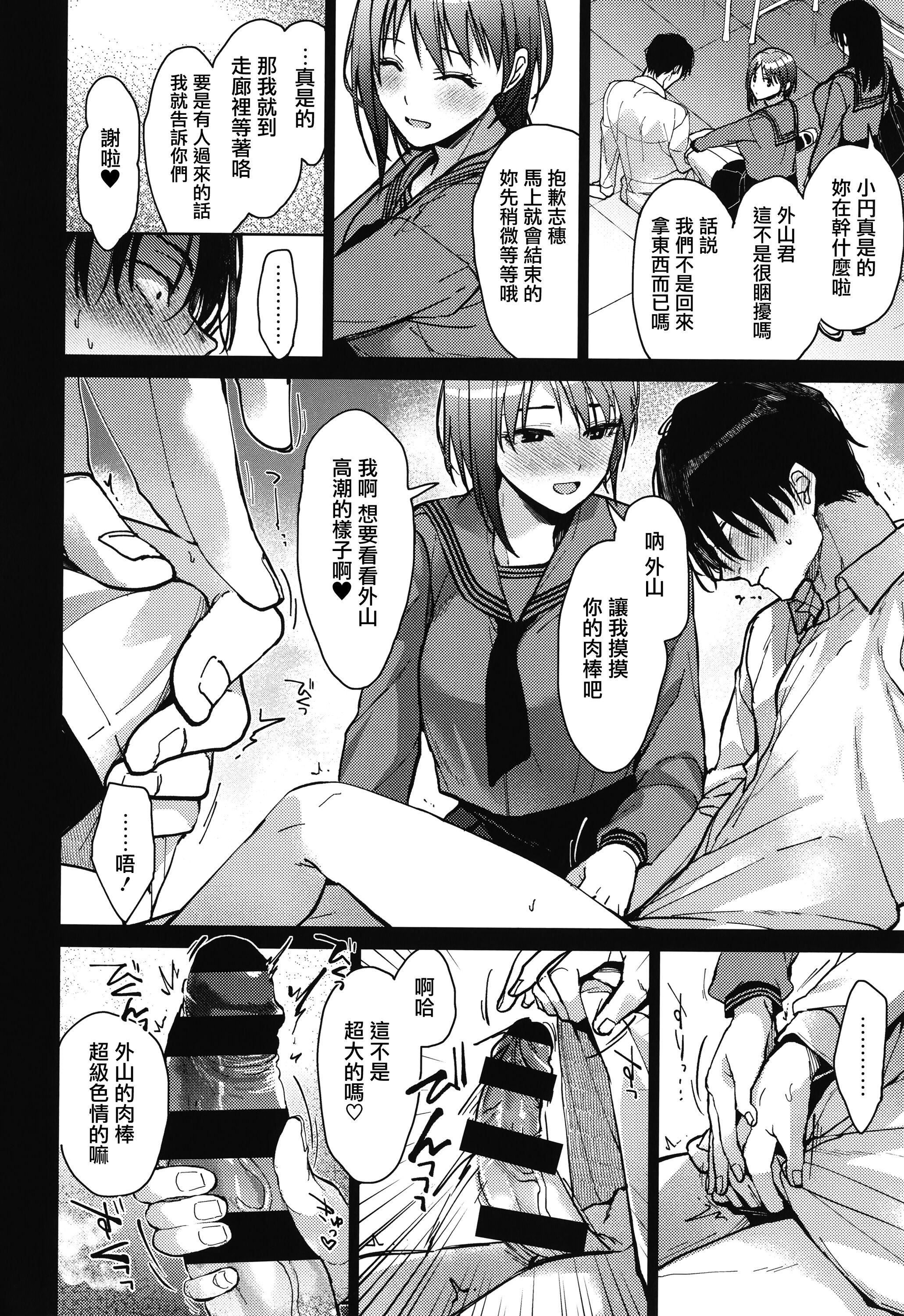 甘蜜とらのあな购入特典4Pリーフレット[兔司姬汉化组]甘蜜+とらのあな购入特典4Pリーフレット[兔司姬汉化组]