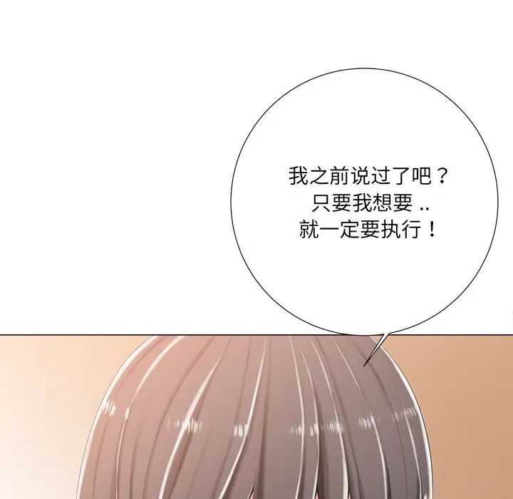 相差一轮第3话