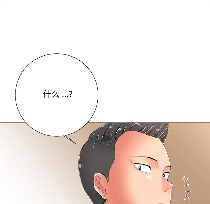 相差一轮第3话