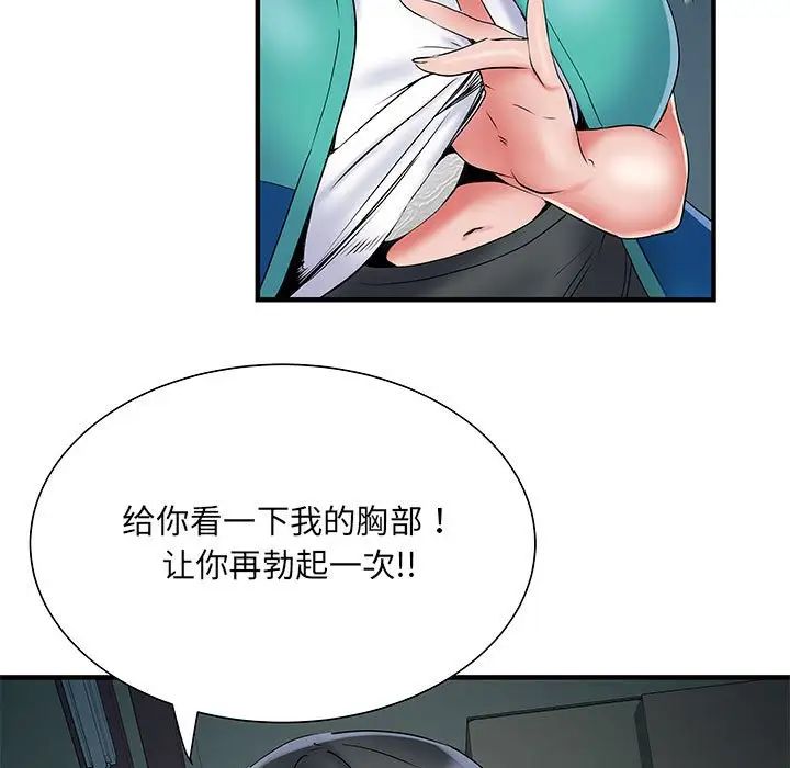 刺激的部队生活第51话
