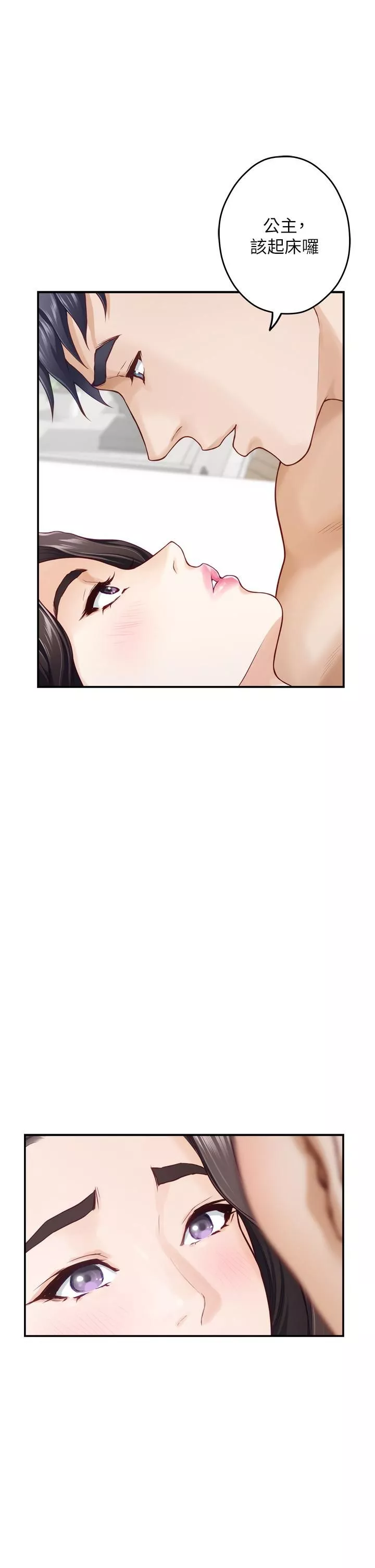 姊姊的房間第45話-用色色的方式叫姊姊起床