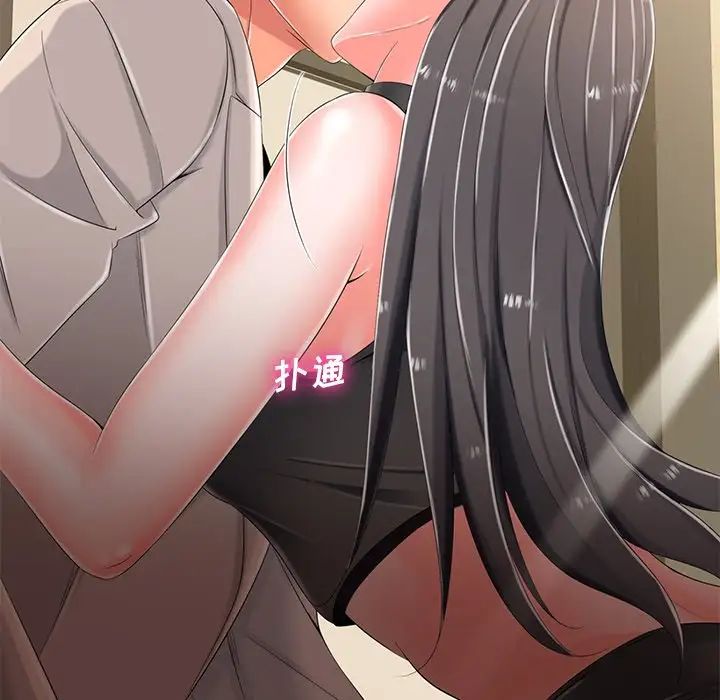 相差一轮第3话