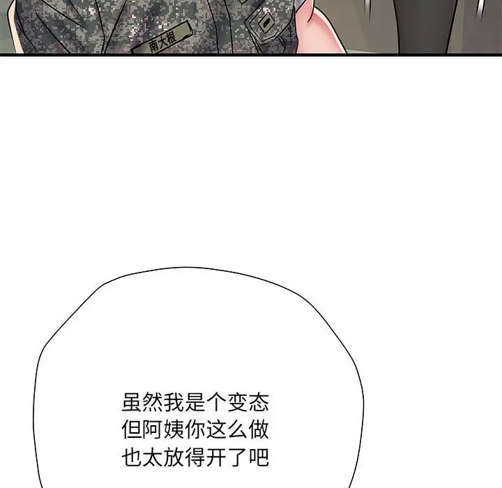 刺激的部队生活第51话