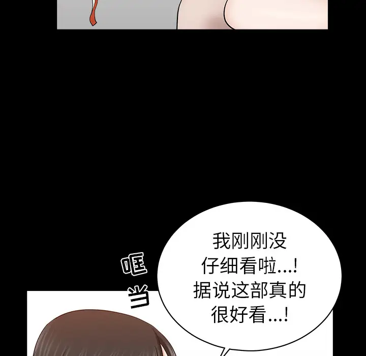 邻居第20话