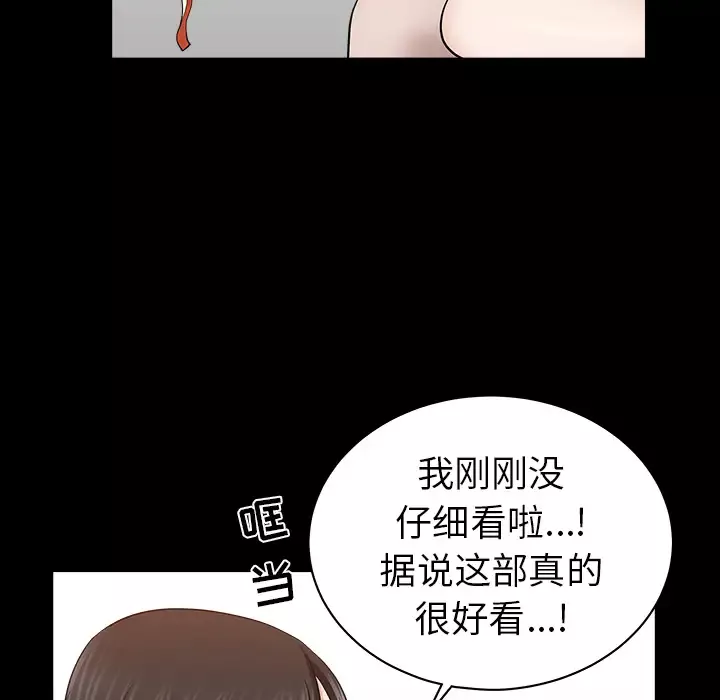 邻居第20话