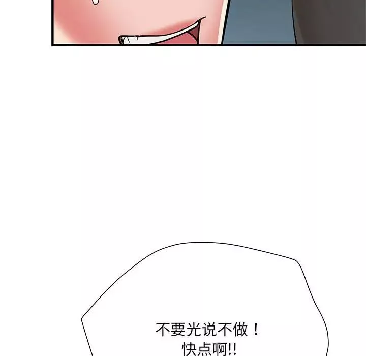 刺激的部队生活第51話