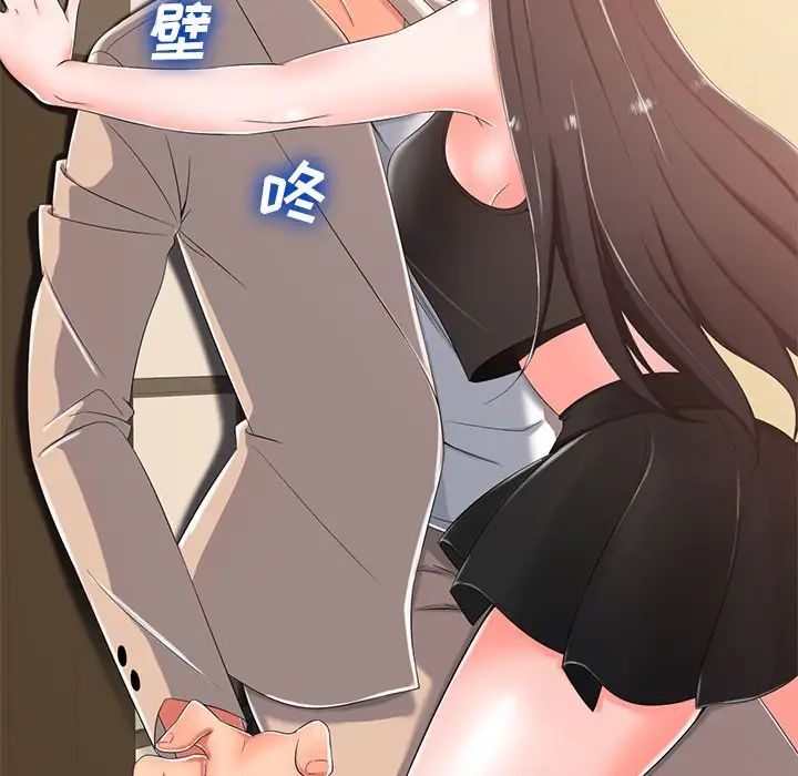相差一轮第3话