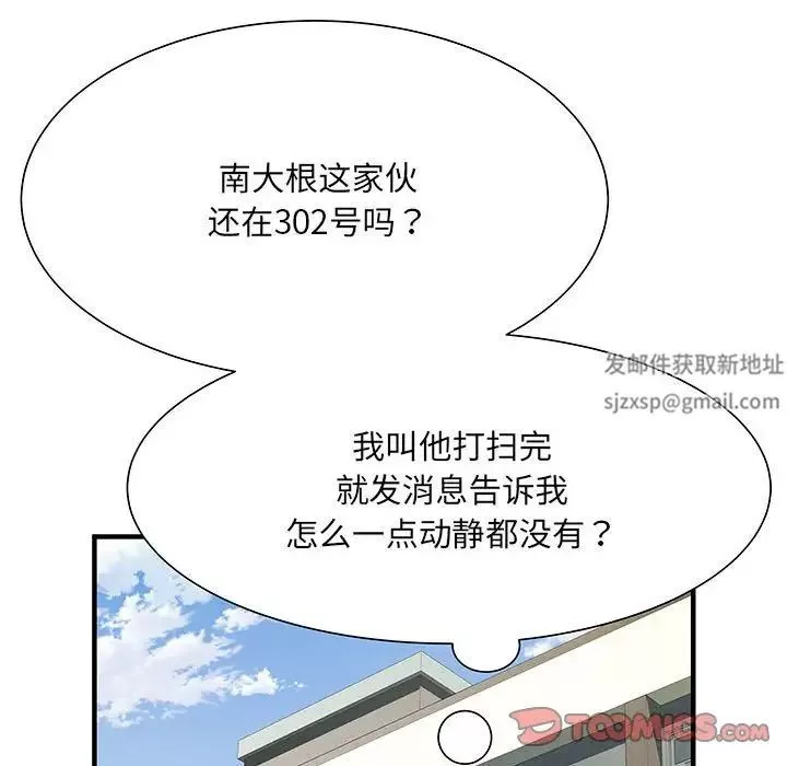 刺激的部队生活第51話