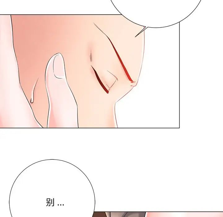 相差一轮第3话