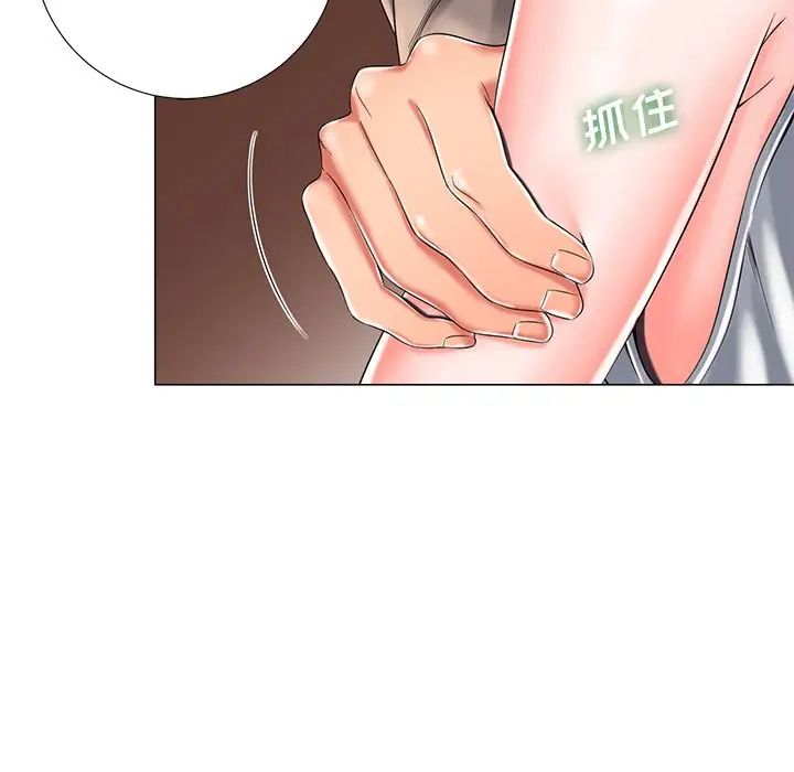 相差一轮第3话