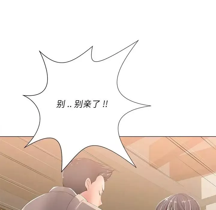 相差一輪第3话